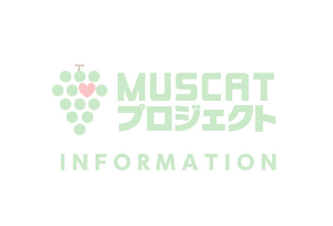 岡山県医師会報に「第11回岡山MUSCATフォーラム 天職と向き合う」が掲載されました