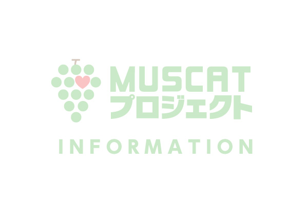 第7回MUSCAT子ども会 ー子育て・キャリア情報交換会ー を開催しました