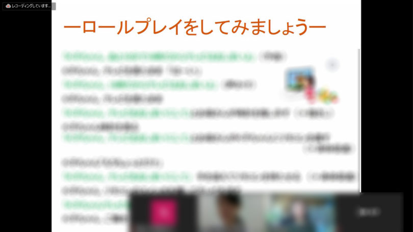 「外来育児相談に役立つペアレントトレーニングの基礎」オンライン開催