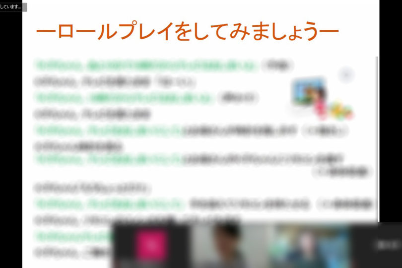 「外来育児相談に役立つペアレントトレーニングの基礎」オンライン開催